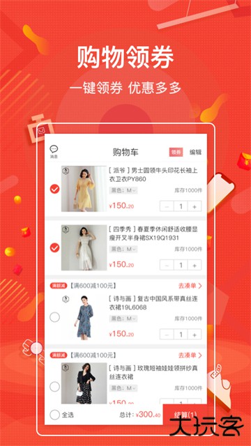 购宜购商城app下载 v4.0.11