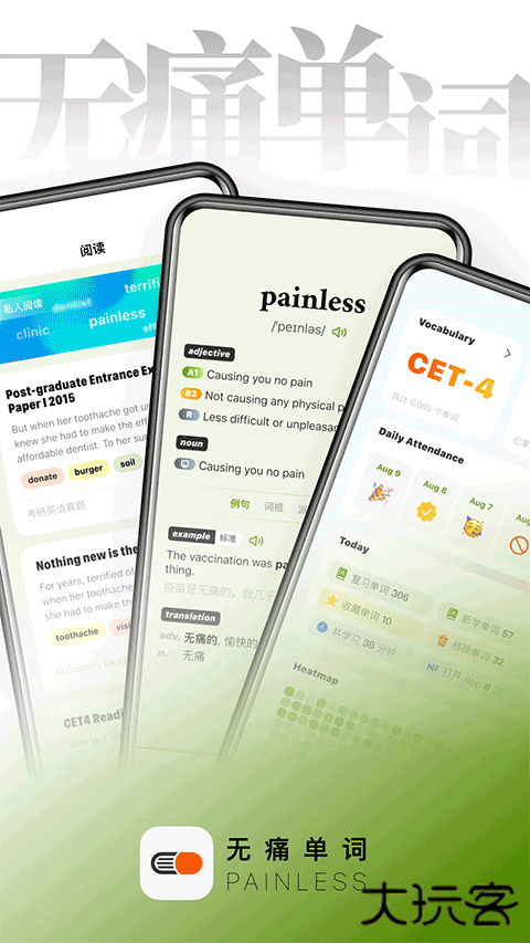 无痛单词下载免费版下载 v3.1.0