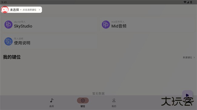 二哈自动弹琴下载 v1.2.816