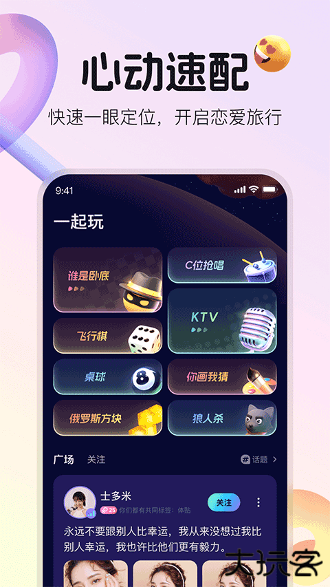 不夜星球app下载最新版下载 v5.45.1