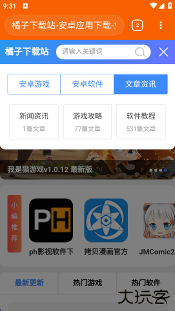 OK浏览器最新版
