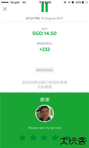 Grab打车下载 v5.359.0