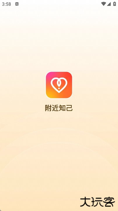附近知己app下载安装安卓版下载 v1.2.30