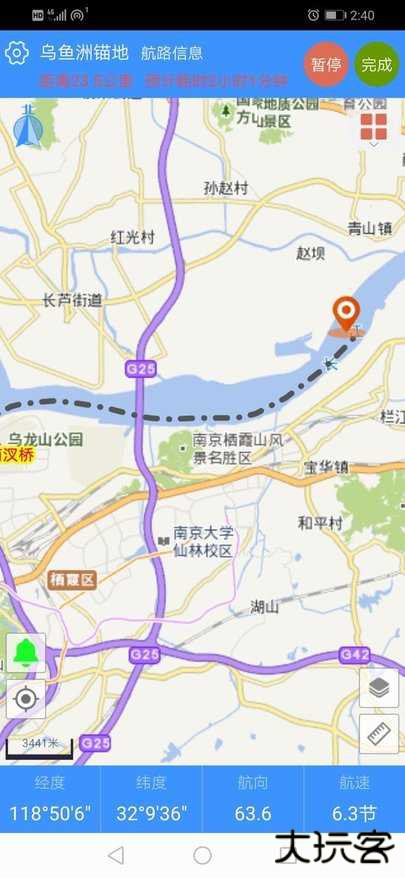 船E行下载 v5.0.0.2301101