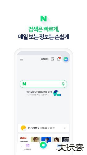 NAVER地图下载 v5.32.2.8