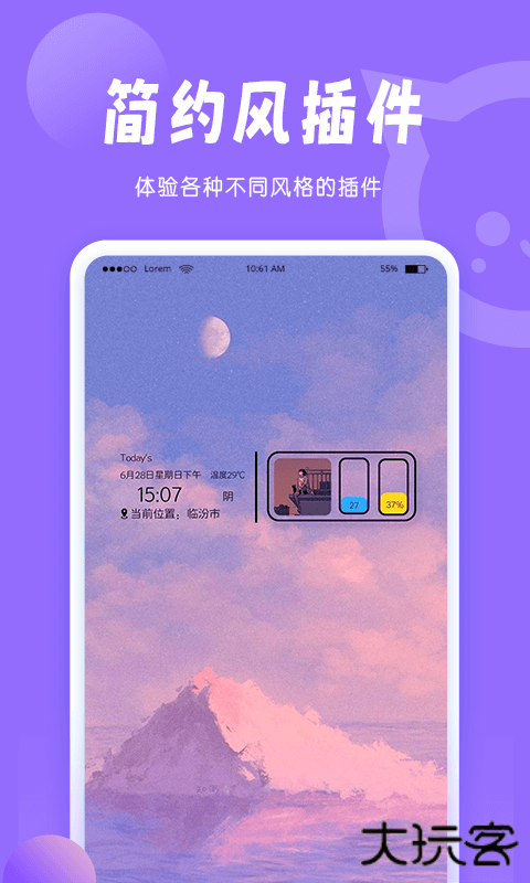 小妖精美化主题下载 v5.4.6.002