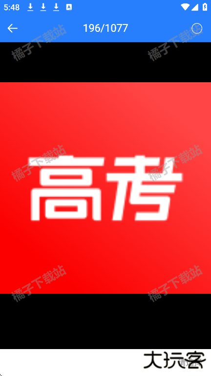 图片转文档app下载手机版 图片转文档app下载手机版