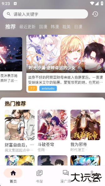 喵鸣漫画2025最新版 喵鸣漫画2025最新版