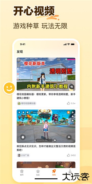 233乐园32位助手下载 v4.64.0.0-4639769