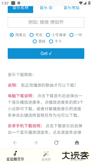 星星酷工具箱正版下载