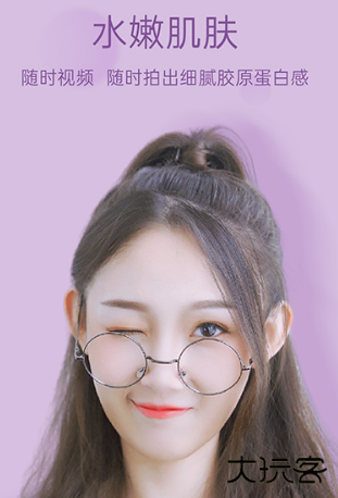 悦颜视频美颜相机
