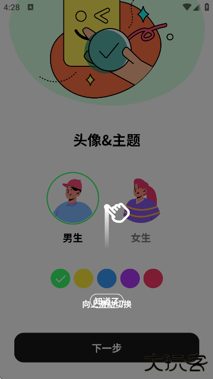 纸鸢壁纸app手机版下载下载 v1.0.0