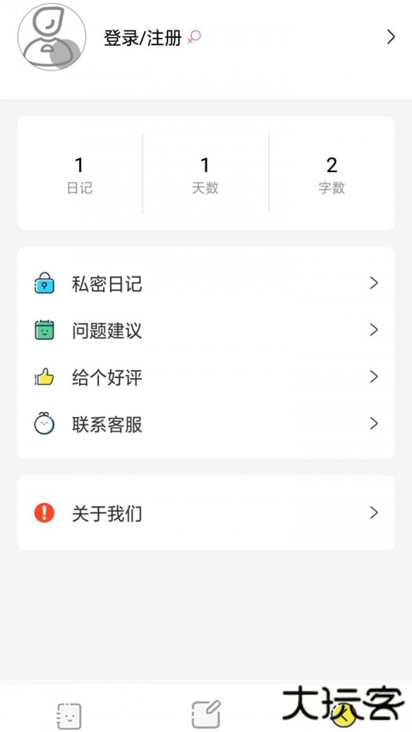 西瓜日记下载 v1.1