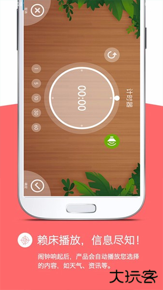 怪兽闹钟app下载安卓版(怪物闹钟)下载 v5.0721.39