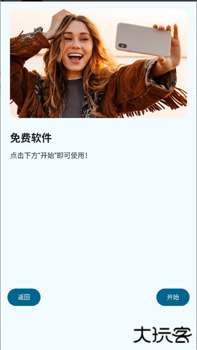 双头摄像机app下载 v1.0