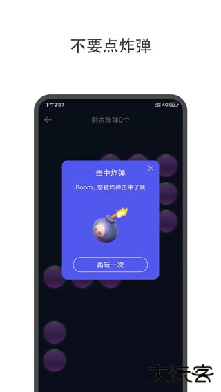 大转盘小决定下载 v2.0.9