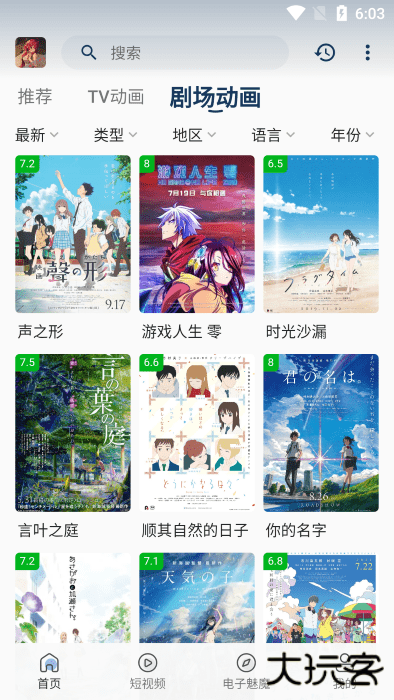 四次元tv安卓版下载下载 v1.0.3