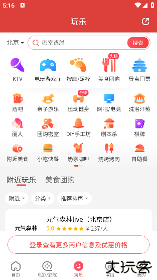 猫眼电影app官方版