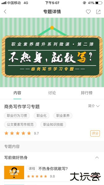 中移网大下载安卓版下载 v3.10.3