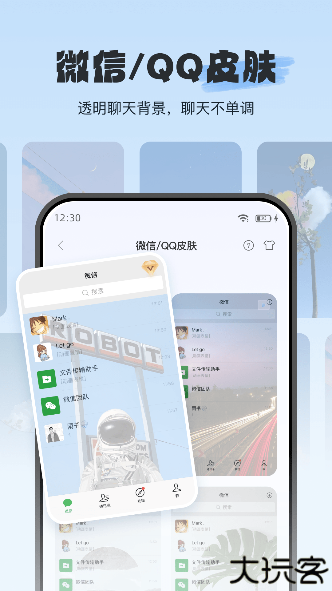 widgetsmith中文版下载 v3.3.7