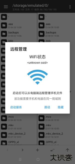 mt管理器旧版本下载 v2.15.2