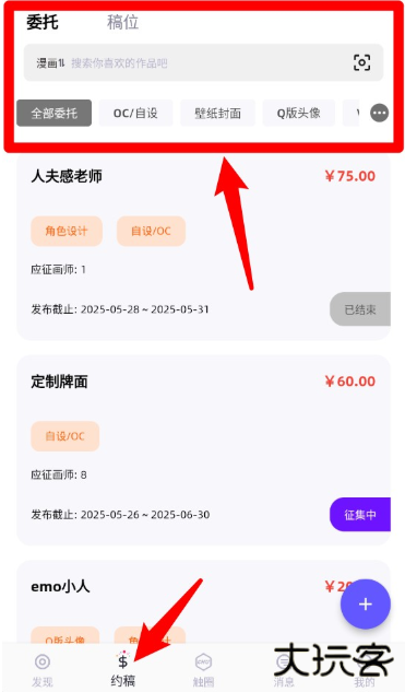 触圈最新版下载 触圈最新版下载