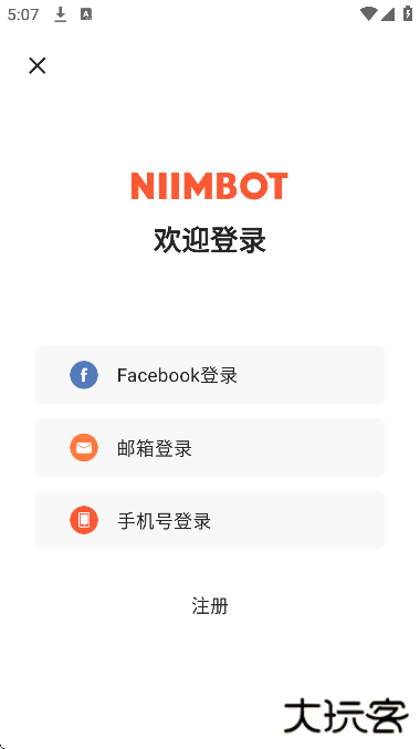 臣小印app安卓版下载 v2.5.6