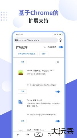 狐猴浏览器华为手机下载 v2.7.4.022