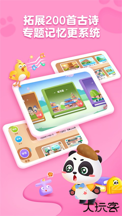 毛豆爱古诗下载官方app下载 v5.24.00