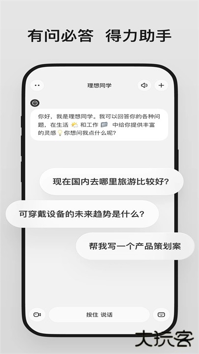 理想同学app下载 v1.0.3