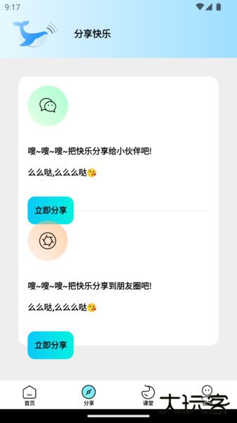 画质怪咖下载 v1.7.0