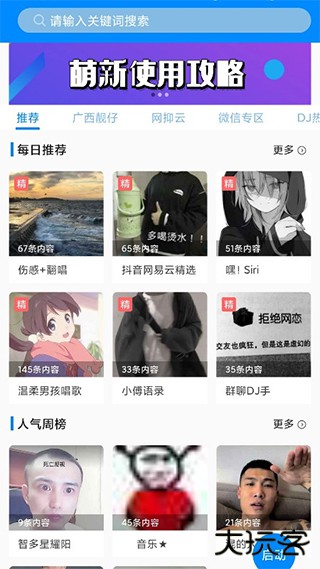 千变语音变声器