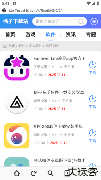 火狐浏览器精简版中文版最新版(Firefox Lite)下载 v2.6.2