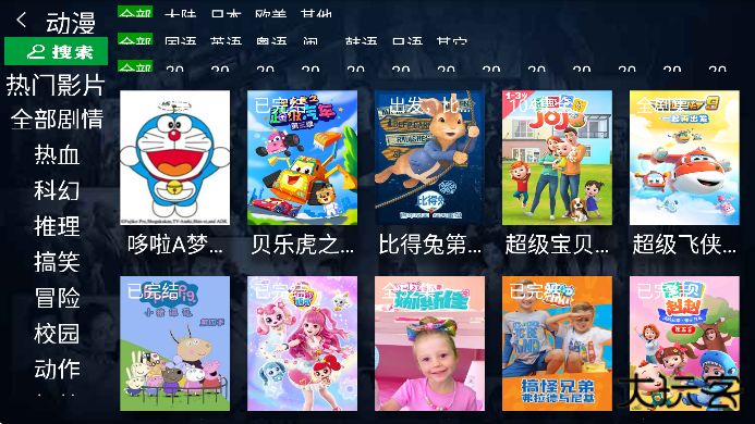 小萱影视tv版2025下载免费版 小萱影视tv版2025下载免费版