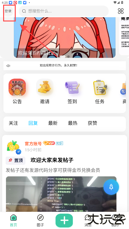 柠檬社区下载 v2.4.5