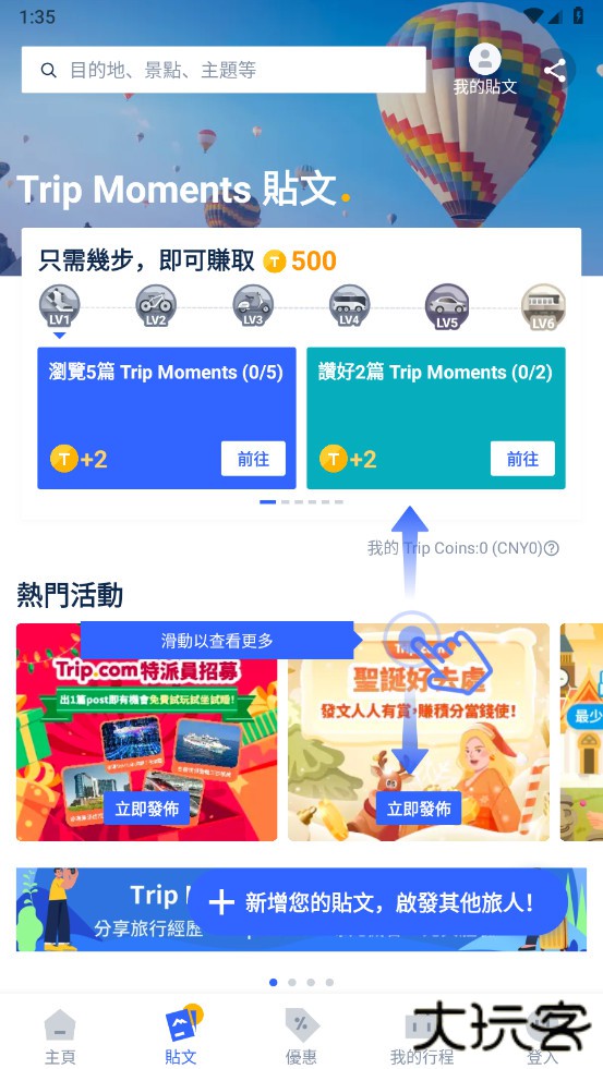 Tripcom安卓版下载下载 v8.36.4