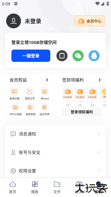 夸克扫描王下载2025最新版 夸克扫描王下载2025最新版