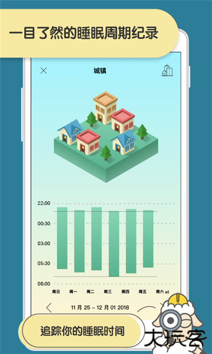 SleepTown睡眠小镇下载 v3.4.1