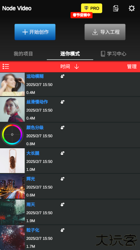 nv剪辑软件NodeVideo中文版最新版