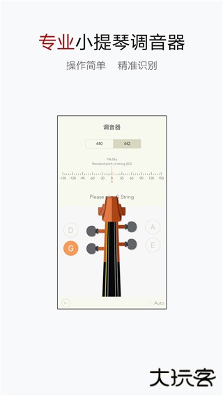 小提琴谱大全app下载 v4.2.1