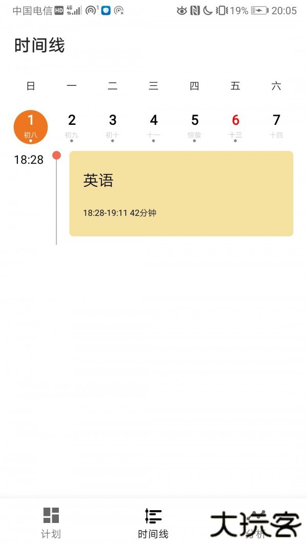 小历时间块下载 V1.0.0