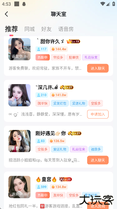 附近探约会聊天下载最新版