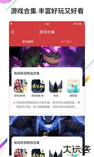 虫虫助手最新版本下载 v4.7.6.1