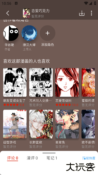 vomic漫app下载最新版 vomic漫app下载最新版