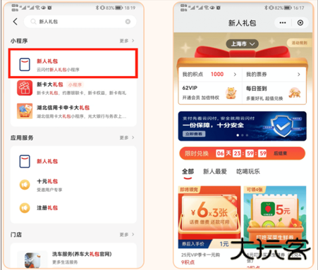 云支付新版本下载安装