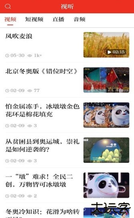 宁夏日报app官方正版下载