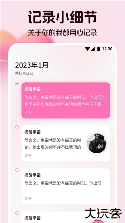 情侣相册下载 v1.2