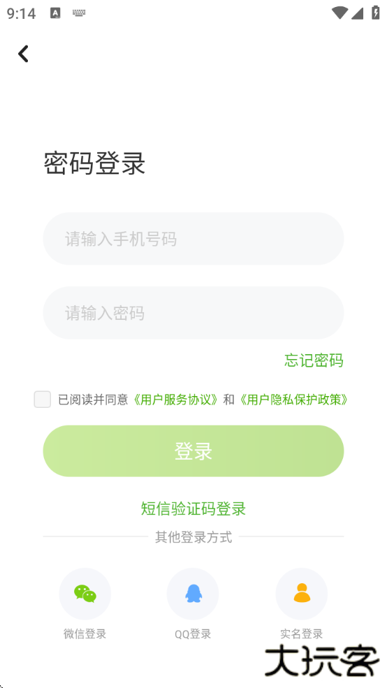 闽教学习数字资源app下载