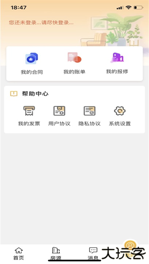 公租房生活上海app下载手机版(上海地产公租房)下载 v1.2.686