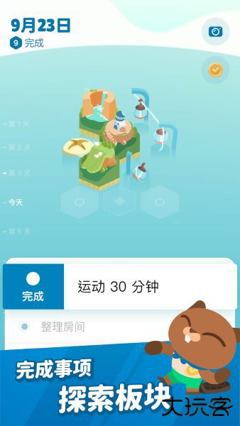记事探险app下载 v1.4.0.6